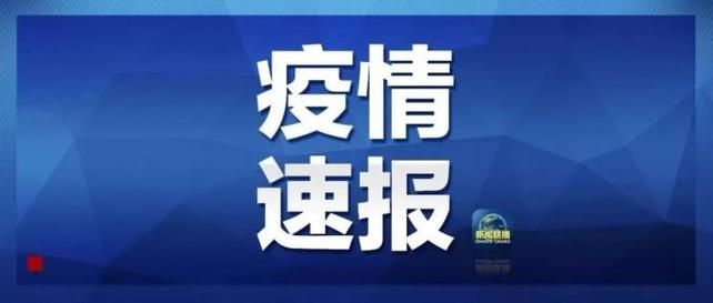 鄂尔多斯市疫情管控区最新消息_鄂尔多斯市疫情管控区最新消息今天