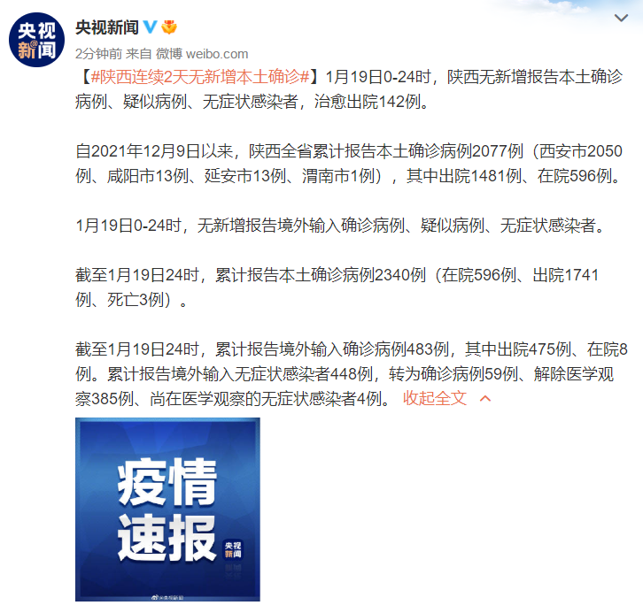 上蔡县累计报告本土确诊6例:上蔡县疫情最新通知