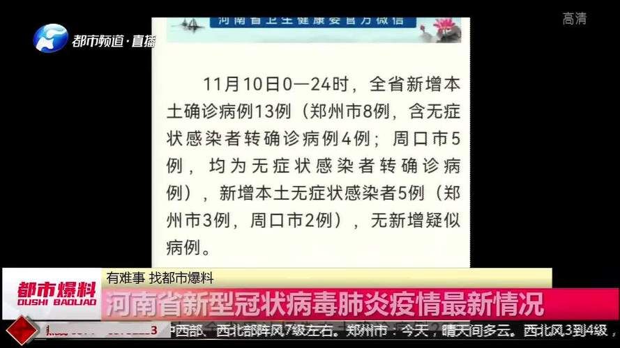 31个省份新增确诊7例含本土13例:31个省份新增确诊7例含本土13例是哪里的