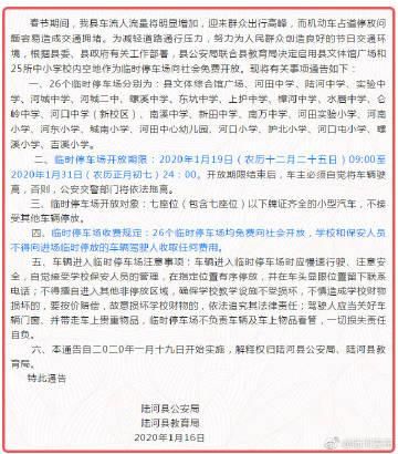 【广东汕尾陆河县通报4例死亡病例详情_汕尾陆河108事故调查结果】