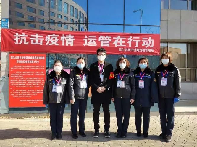 【内蒙古自治区鄂尔多斯市疫情解封最新消息_内蒙鄂尔多斯疫情管理】