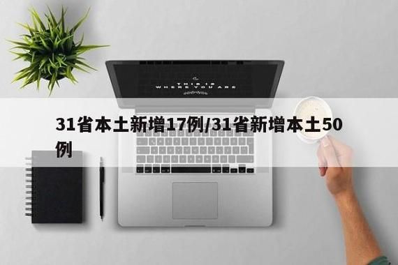 陕西省汉中市南郑区6月15日新增无症状感染者25例_今日汉中重大新闻南郑区
