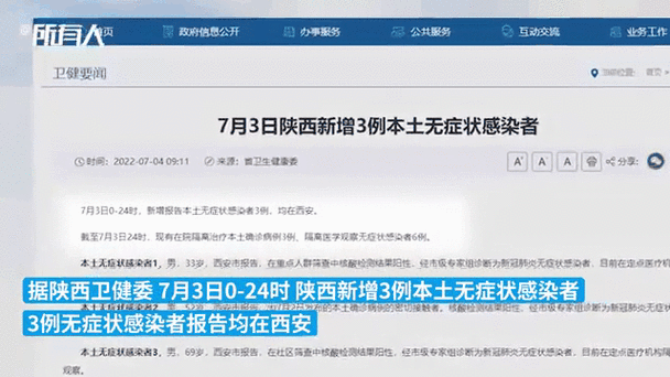 3地新增阳性感染者9例陕西省宝鸡市凤翔区24例_陕西宝鸡凤翔最新案件