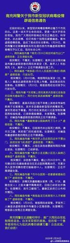 【警方通报安宁市疫情最新情况_安宁市新增新型冠状病毒病例】