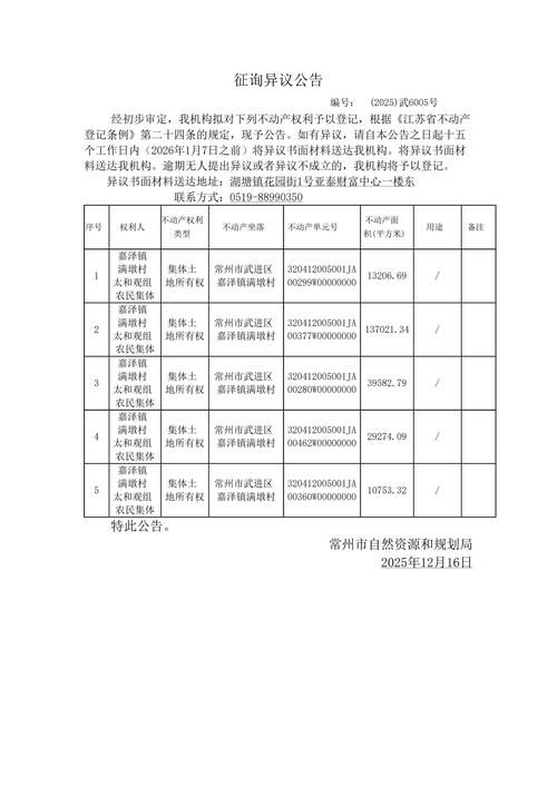江苏省常州市武进区最新最新通报：寻找同轨迹人员_常州武进区新冠