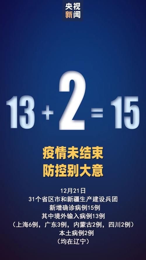 山东烟台莱山区今日新增19例死亡病例:烟台莱山确诊病例行动轨迹