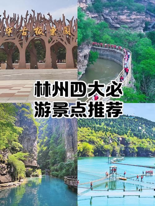 【林州市什么时候可以足不出户_林州今年什么】
