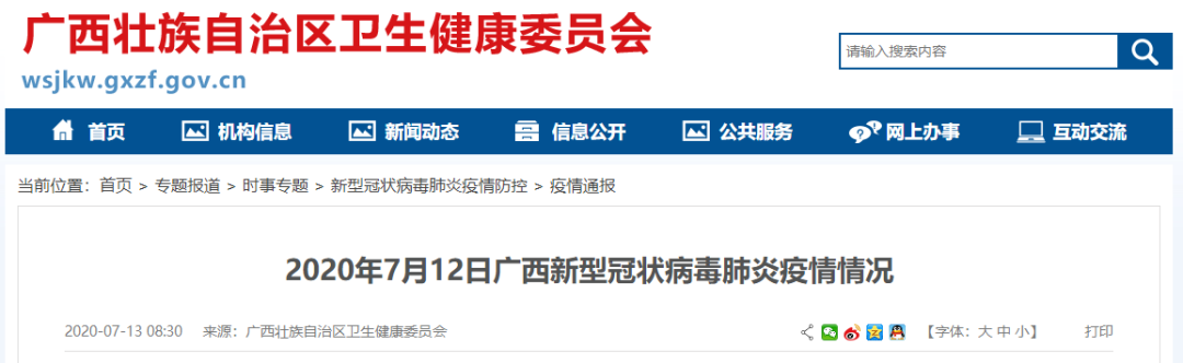 广西壮族自治区来宾今冬无新增阳性感染者(广西来宾最新疫情)