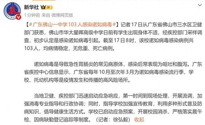 【广东清远静默区无症状感染者详情,最新广东清远发现1例无症状】