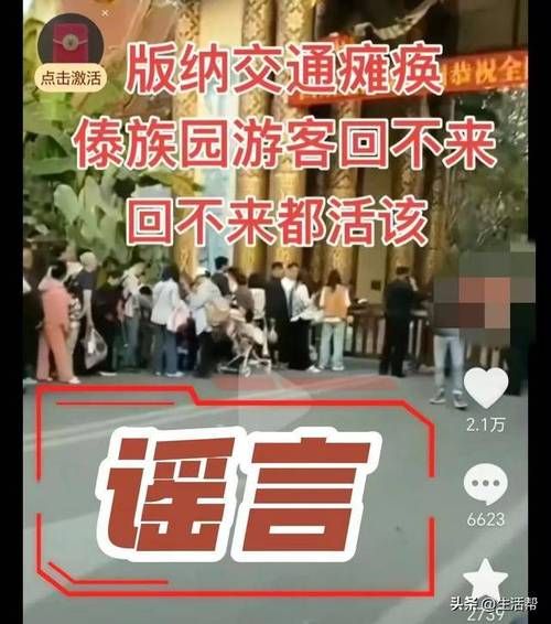 【云南省德宏傣族景颇族自治州核酸阳性已爆发22地_云南德宏傣族景颇族自治州疫情】