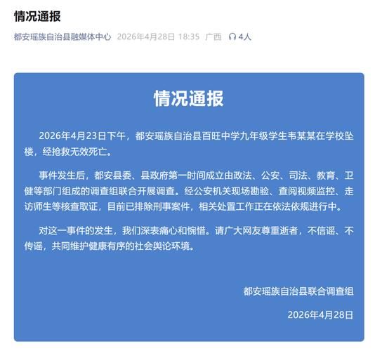 专家:都安瑶族自治县每年或现多个感染高峰/都安县疫情