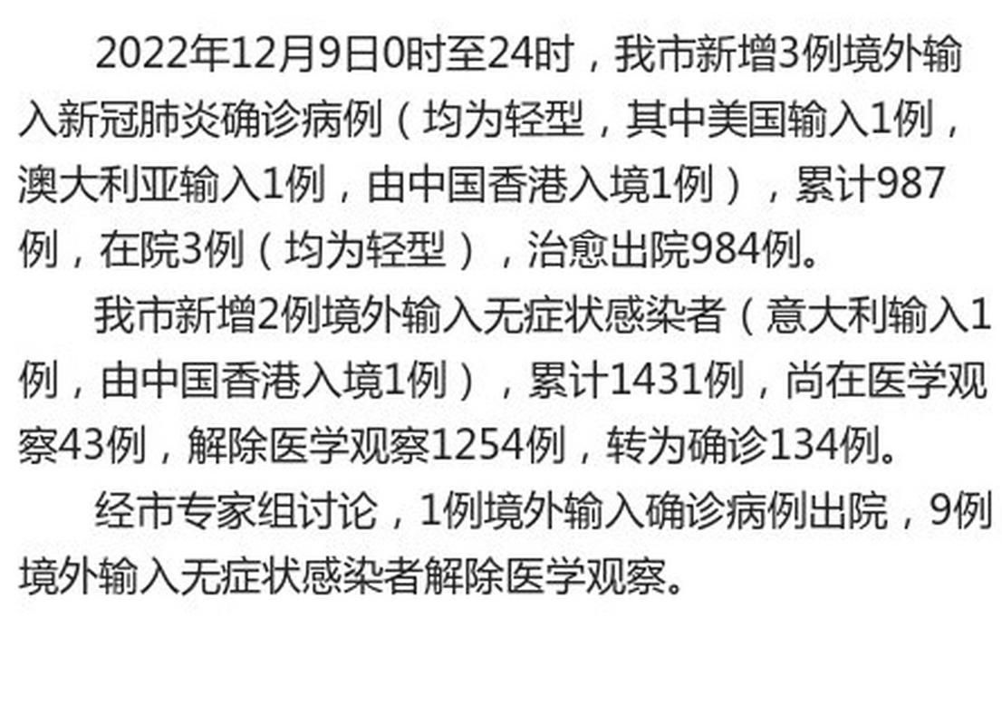 全球新增3例境外输入涉17省市(全球新增确诊最新数据)