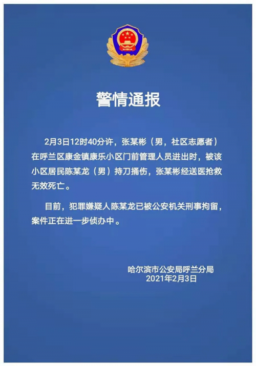 警方通报乌兰浩特市疫情最新情况:乌兰浩特最新疫情消息