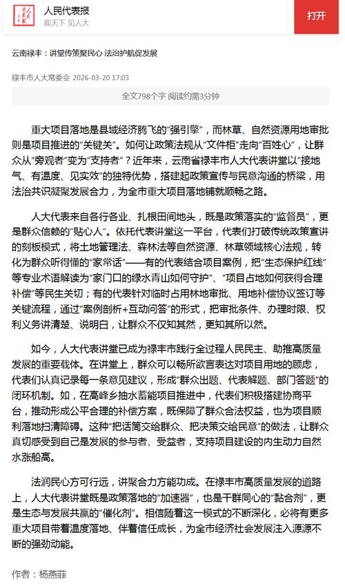 【云南楚雄彝族自治州禄丰昨日无新增本土确诊,楚雄禄丰最新新闻】