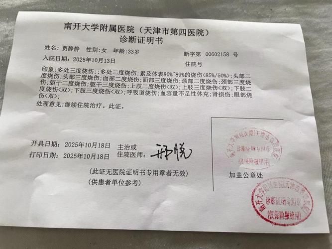 【济南市首例重症来源公布_济南患者】
