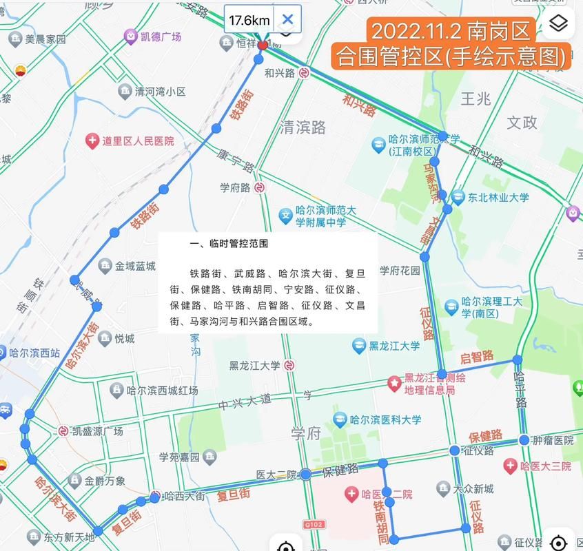 南岗区疫情静默最新消息/南岗区紧急提醒