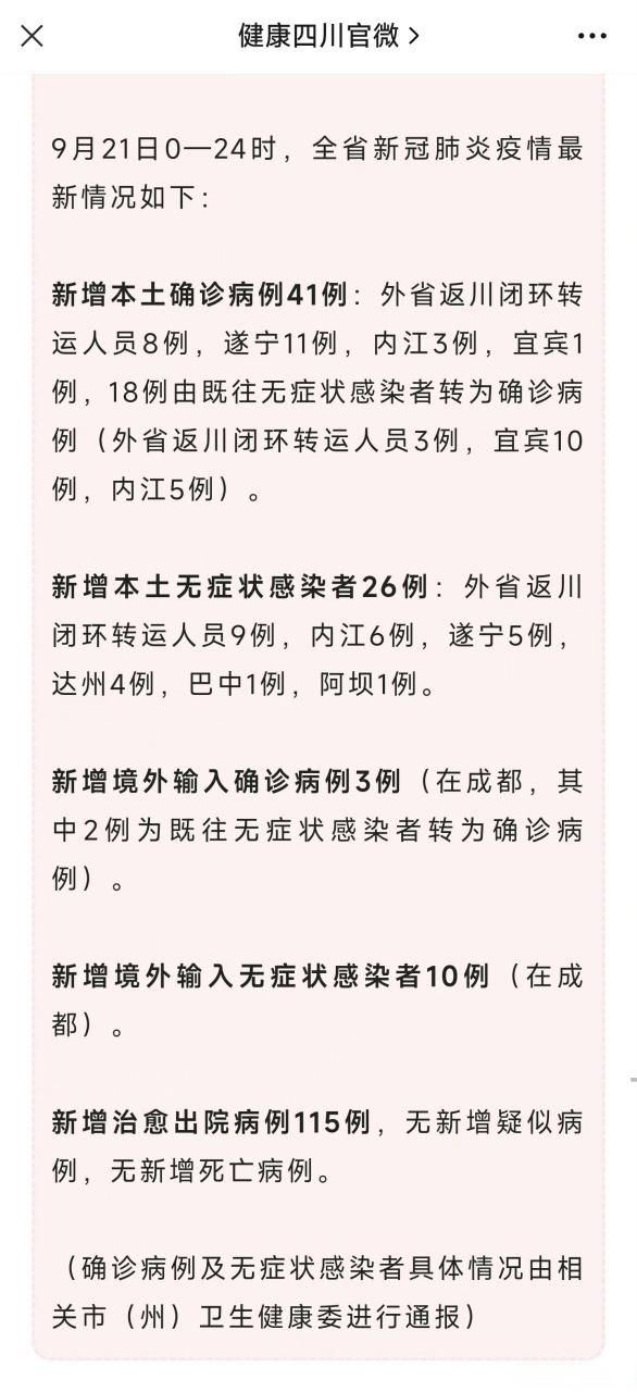 多地新增26例本土确诊及9例无症状/31省新增本土24例确诊7例无症状