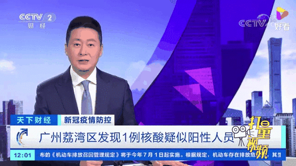31省今日新增6例核酸阳性/31省今天新增多少例