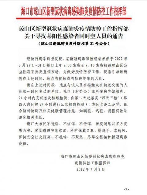 内蒙古自治区乌海市海南区4月10日新增感染趋势反弹/内蒙古乌海确诊