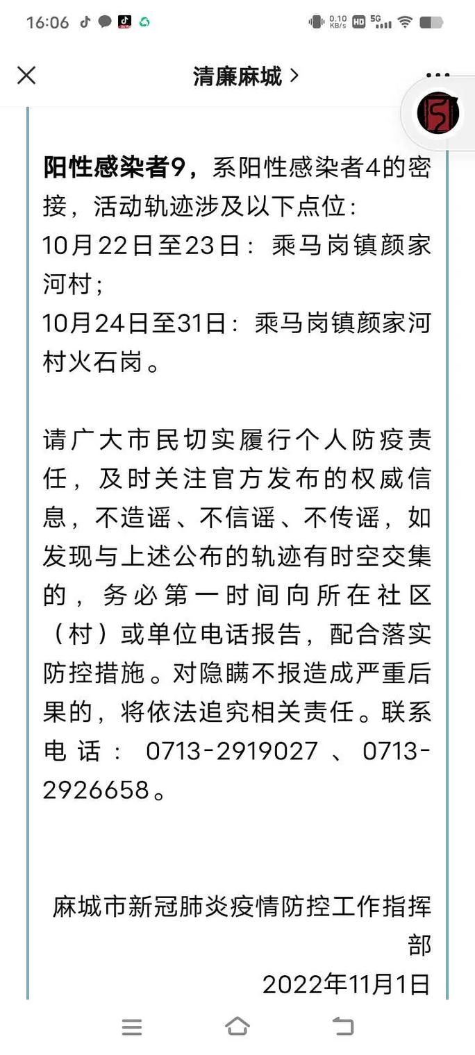 8地新增6例阳性感染者涉23省市_cn31省区市新增本土确诊6例