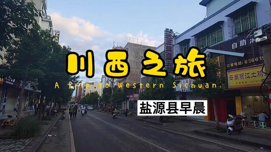 【预计今日四川凉山彝族自治州盐源县二次疫情爆发,凉山州盐源县疫情最新消息隔离通知】