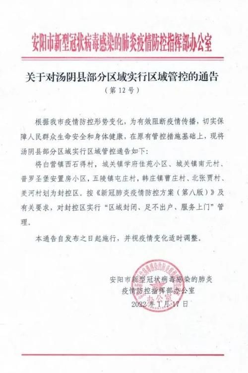 南郑区最新通告：所有人员足不出户/2020南郑区最新疫情通知