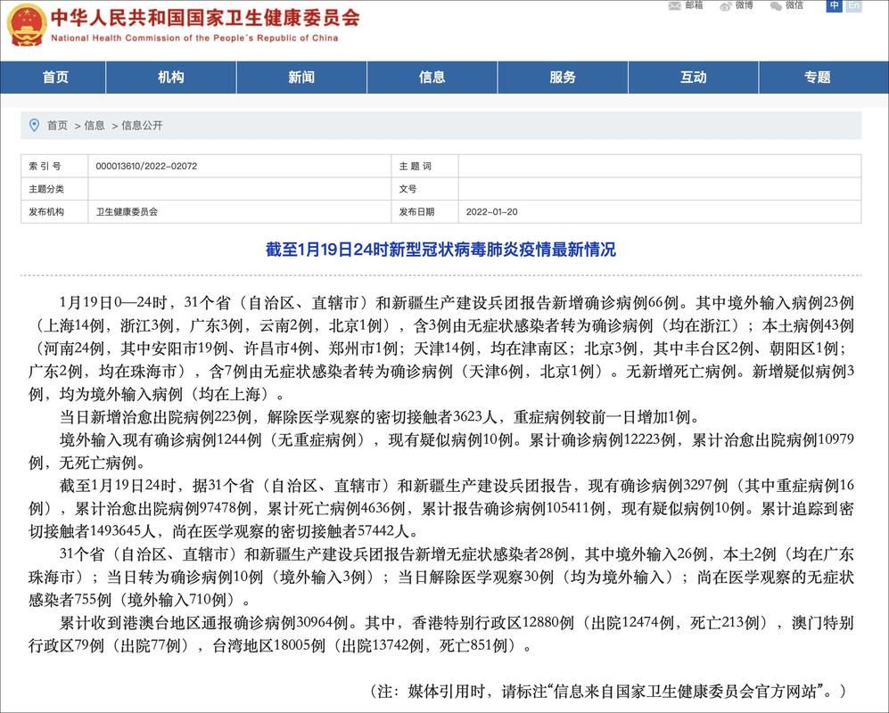 31省份新增本土确诊18例_31省份新增本土确诊31例
