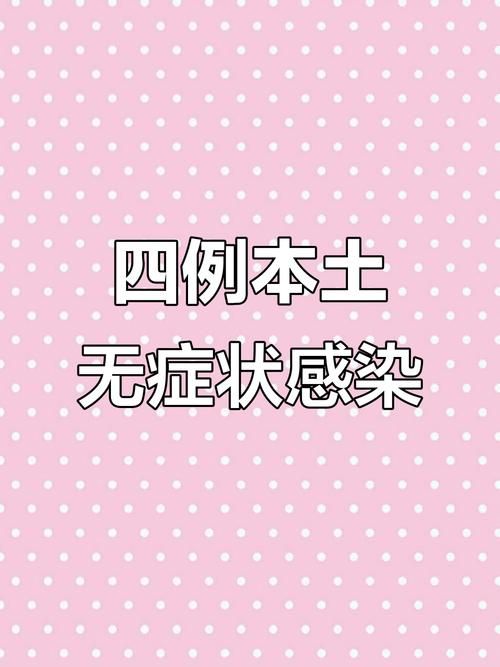 【任城区今日新增阳性感染者9例_任城区疫情最新消息】