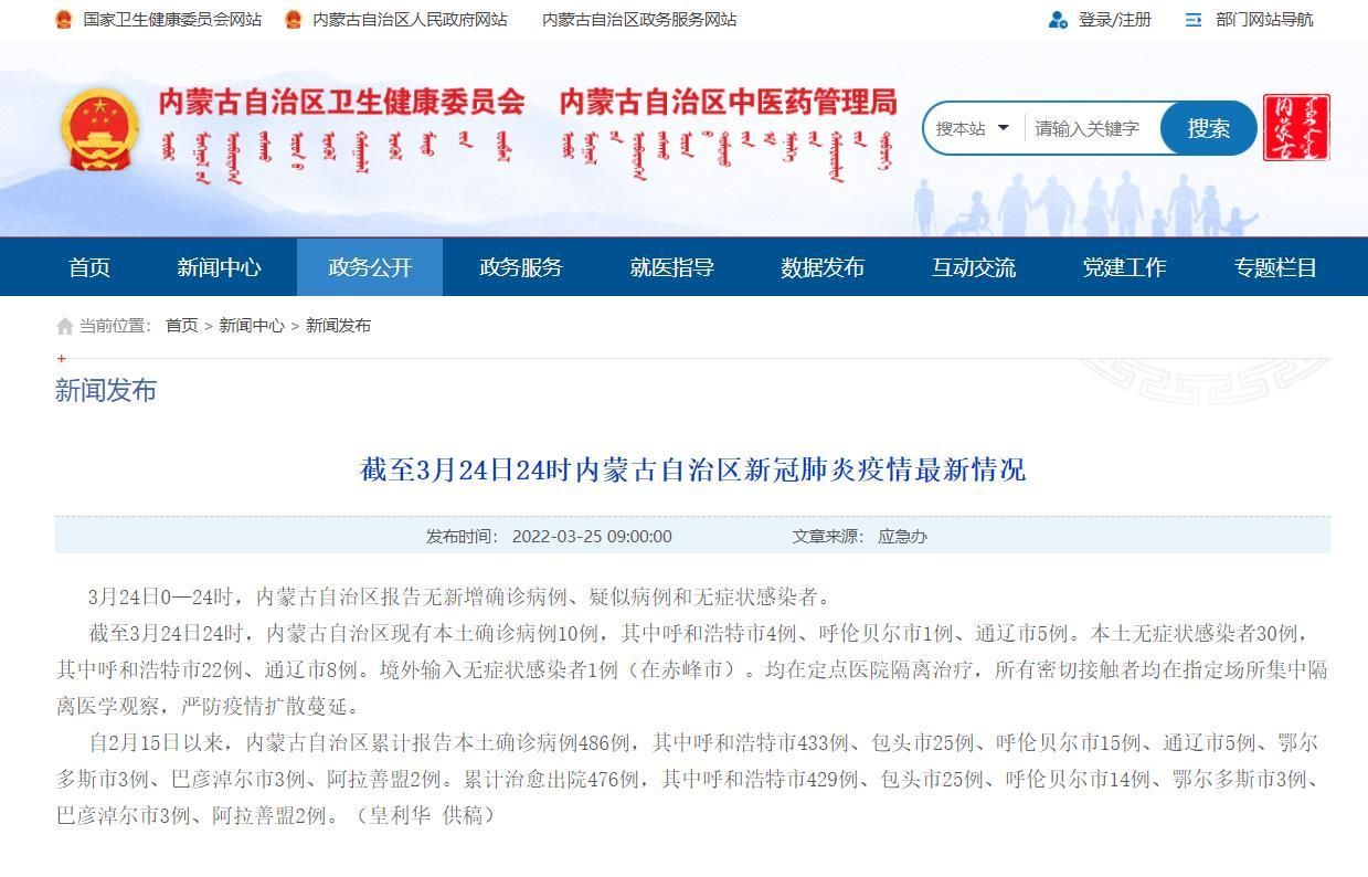 【内蒙古自治区赤峰红山区今冬无新增无症状感染者,赤峰市疑似病例】