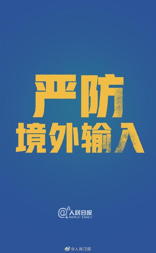 【海安市新增11例境外输入，涉及南川区_海安新增一例】