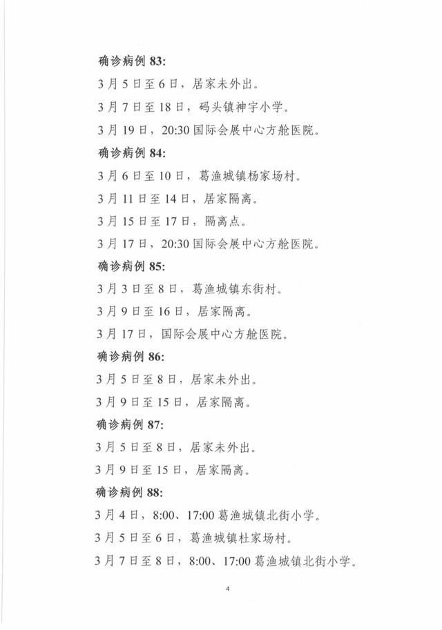 警方通报安次区疫情最新情况(安次区新闻)
