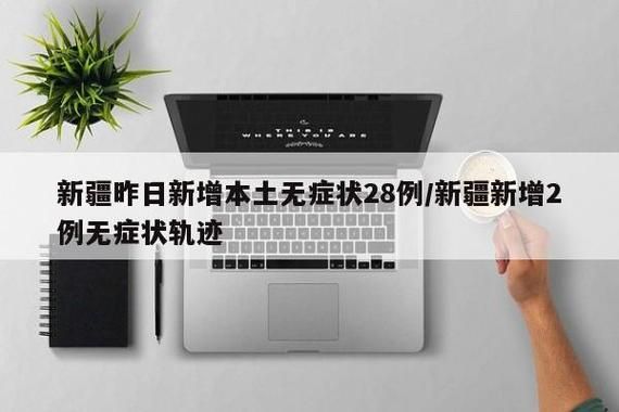 31省增7例无症状感染者/31省增本土117例45无症状