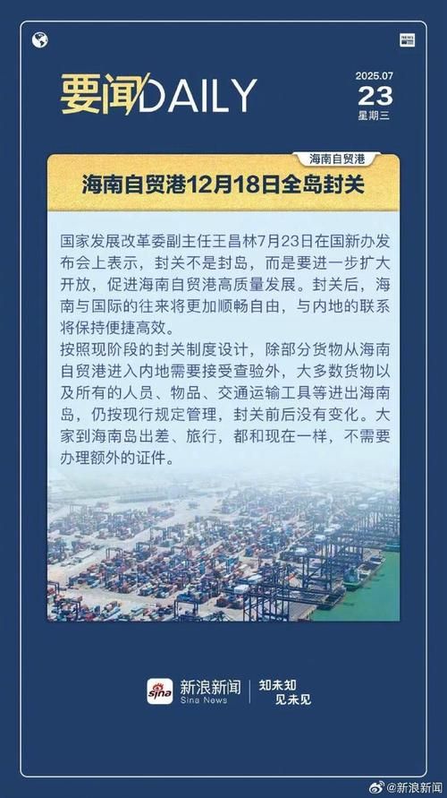 【海南省海口市什么时候可以管控区_海口计划什么时候封岛】
