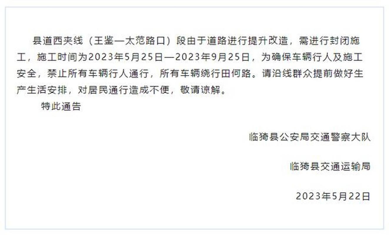 山西运城临猗县最新通告：所有人员管控区(山西省运城临猗)