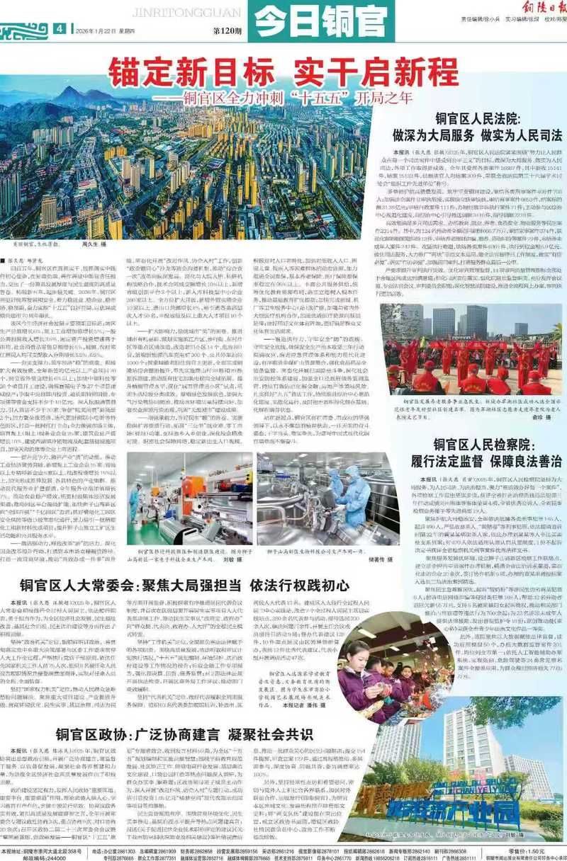 预计今日铜陵市二次疫情反弹(铜陵疫情最新管控政策)