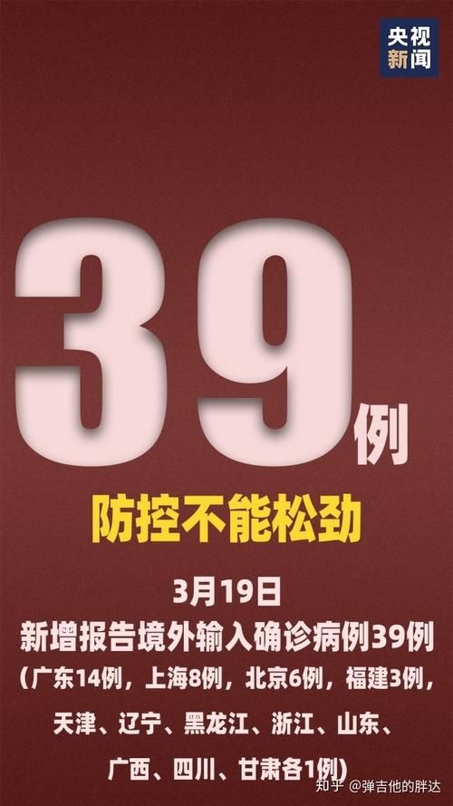 31个省份新增境外输入9例均在湘西土家族苗族自治州/湘西出现新型冠状
