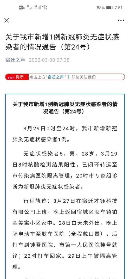 【铜山区2月27日无症状感染者疫情趋势,铜山新冠肺炎疫情】