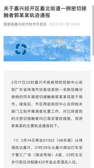 温江区最新病例通报：寻找同轨迹人员(温江确诊1例住在哪)