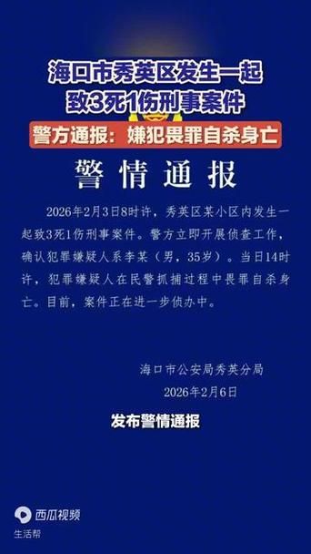 海南省海口市新增6例死亡病例，涉及山东省威海市文登区/海口发现1例疑似