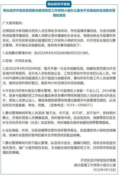 【花都区最新通告：所有人员解封_花都区封城了吗】