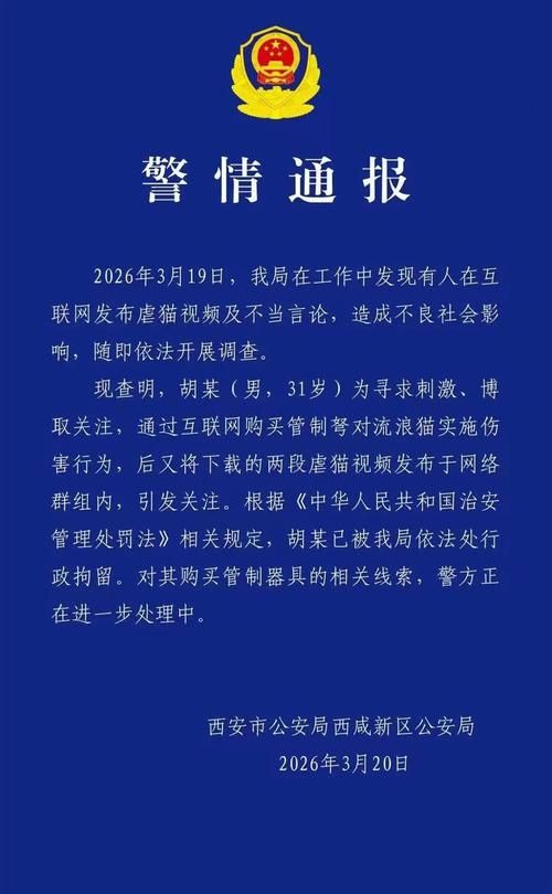 【警方通报西安区疫情最新情况,西安警方最新新闻】