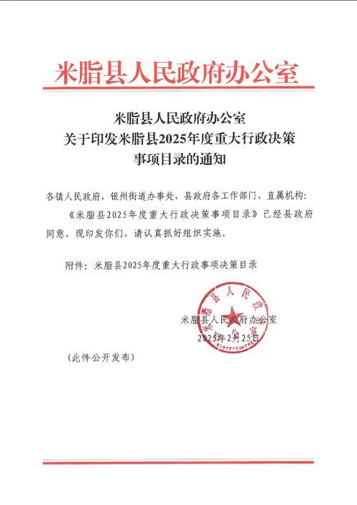 陕西榆林米脂县最新通告：所有人员封城:陕西榆林米脂县疫情
