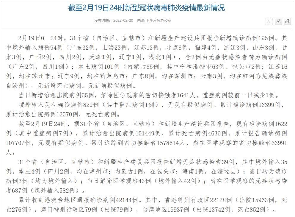 31省份新增5例本土确诊及16例无症状:31省区市新增5例本土确诊