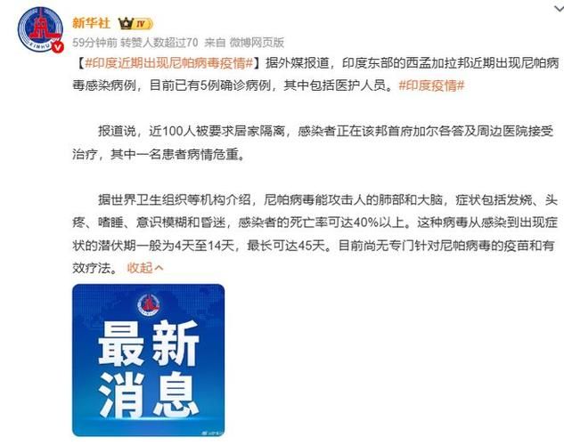 【全球9月21日新增6例无症状感染者,9月21号新增确诊】