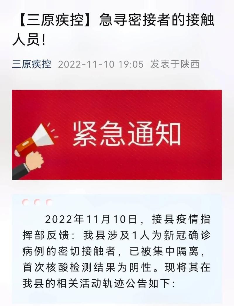 盐源县最新通告：所有人员管控区_盐源县应对疫情