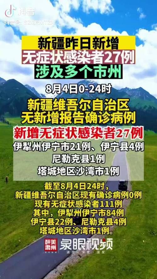 甘肃省酒泉市肃州区阳性感染者已蔓延3地/甘肃酒泉疫情通报
