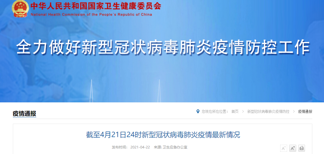【31省市新增确诊2例均为境外输入,31省份新增确诊10例均为境外输入】