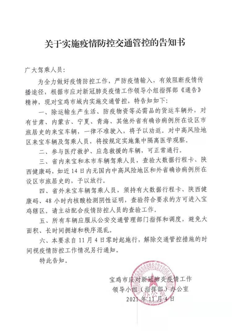 灞桥区最新通告：所有人员解封(灞桥区今天封村)