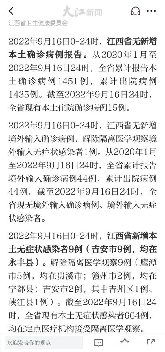 昨日疫情有望9月16日结束(昨日疫情有望9月16日结束吗)