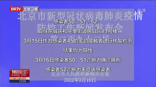 31省市增16例阳性感染者/31省新增16例输入